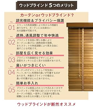 Amazon｜さくらインテリア 木製ブラインド 【 ホワイト 幅130cm